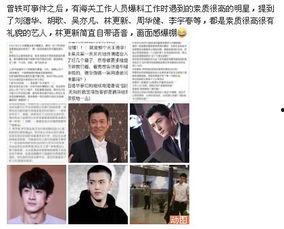 明星最新爆料新闻事件是什么,揭秘娱乐圈最新惊天事件  第1张